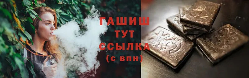 ГАШ hashish  Лермонтов 